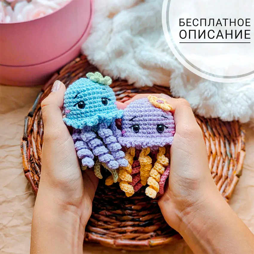 Маленькие Медузки