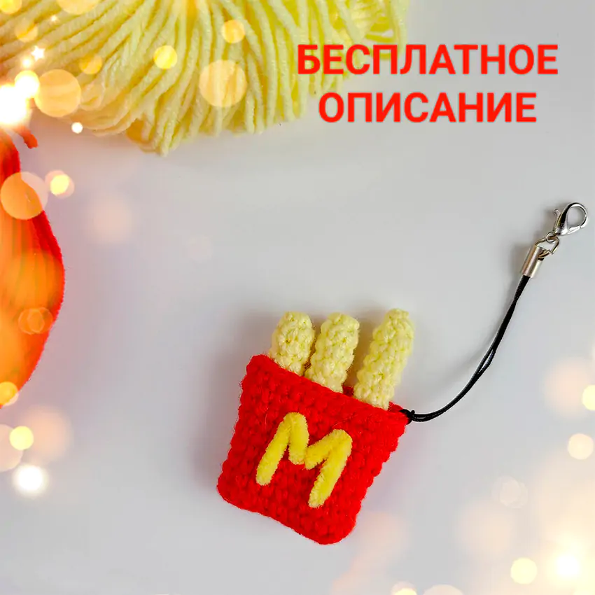 Картошка Фри