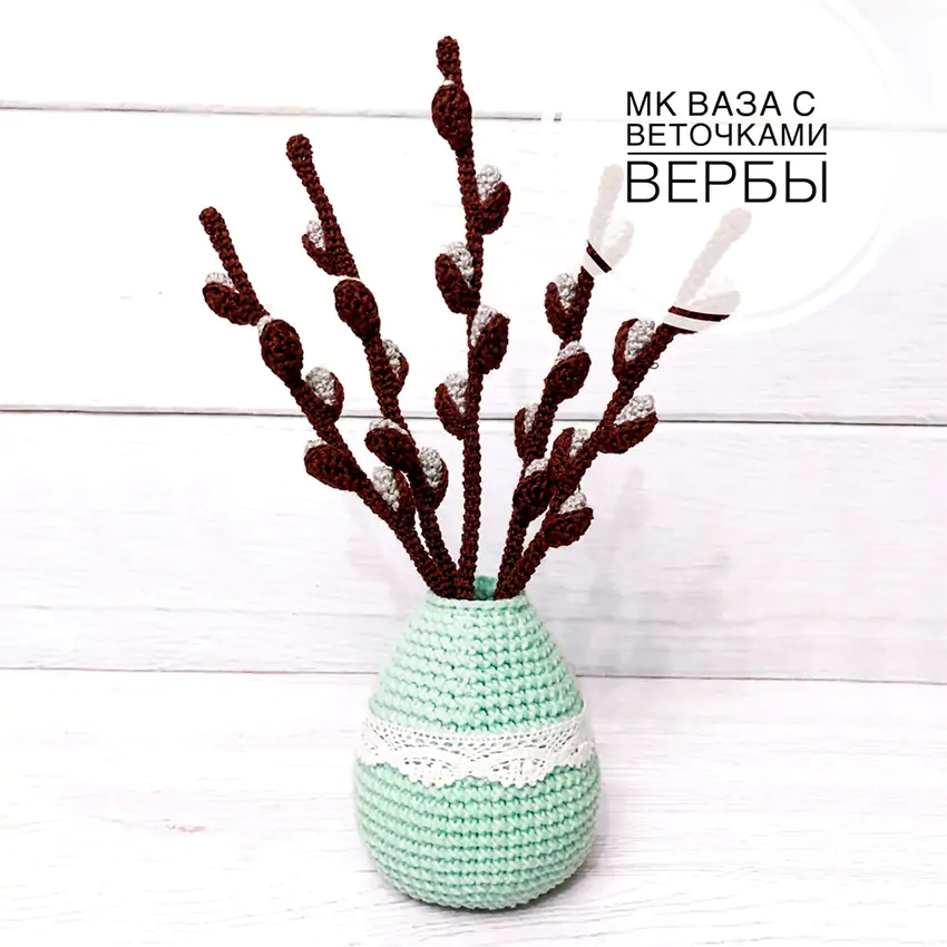 Ваза с веточками вербы