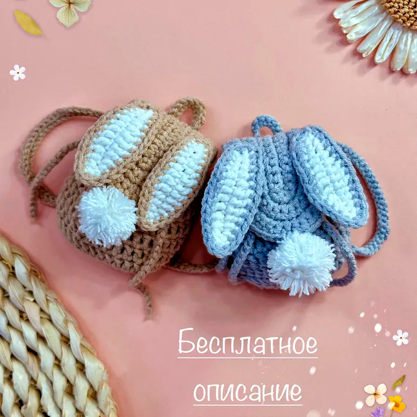 Рюкзачок для куклы