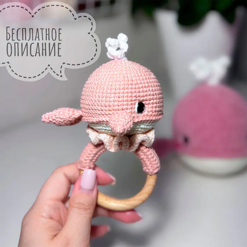 Кит Погремушка