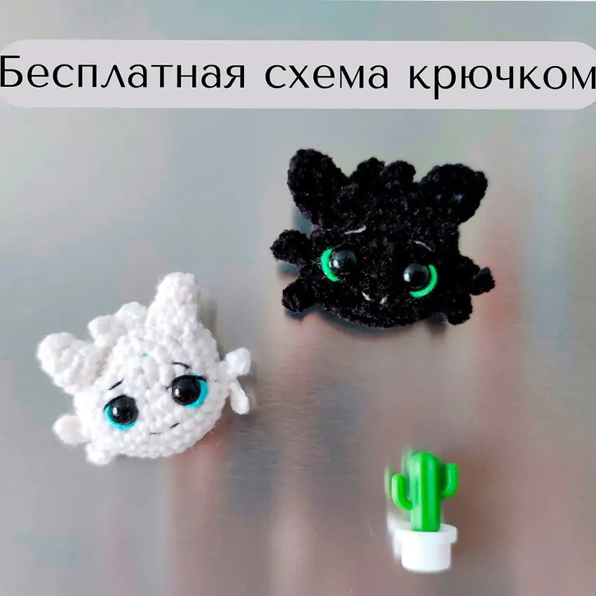 Магнит Фурия