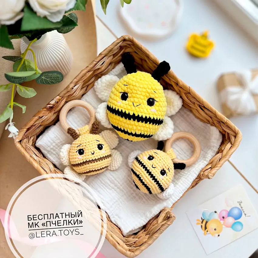 Пчелка погремушка